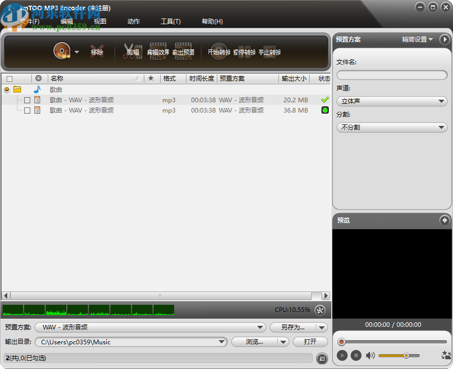 ImTOO MP3 Encoder(MP3格式轉(zhuǎn)換器)