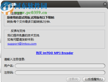 ImTOO MP3 Encoder(MP3格式轉(zhuǎn)換器)