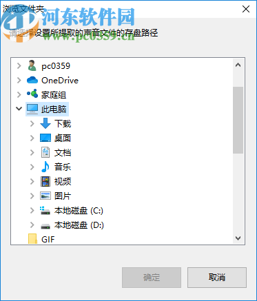 批量提取SWF中的聲音文件