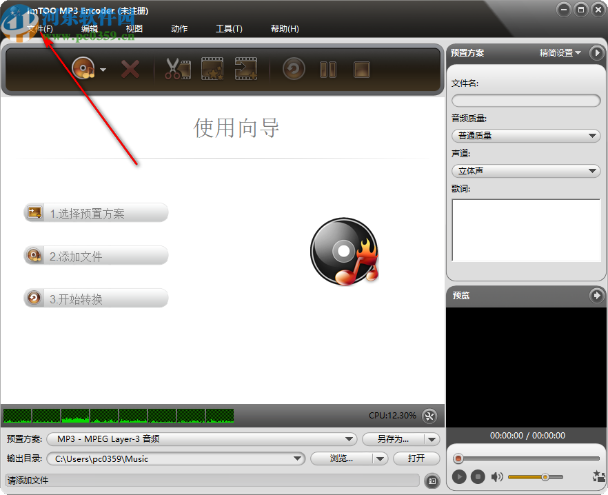 ImTOO MP3 Encoder(MP3格式轉(zhuǎn)換器)