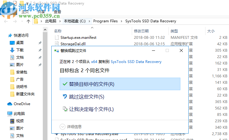 SysTools SSD Data Recovery(固態(tài)硬盤數(shù)據(jù)恢復(fù)軟件)