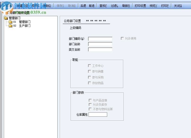 宏方人事檔案管理軟件