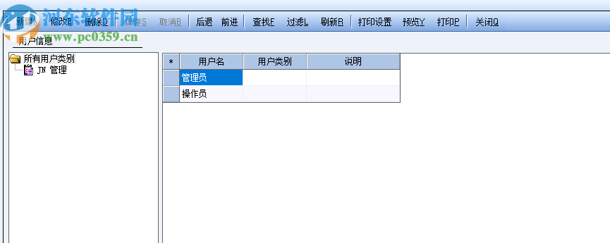 宏方人事檔案管理軟件