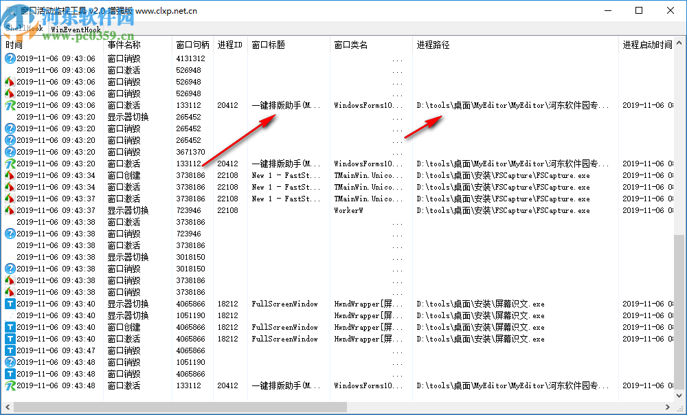 窗口活動監(jiān)視工具