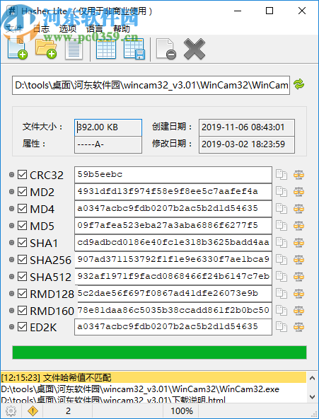 Hasher Lite(文件md5校驗(yàn)工具)