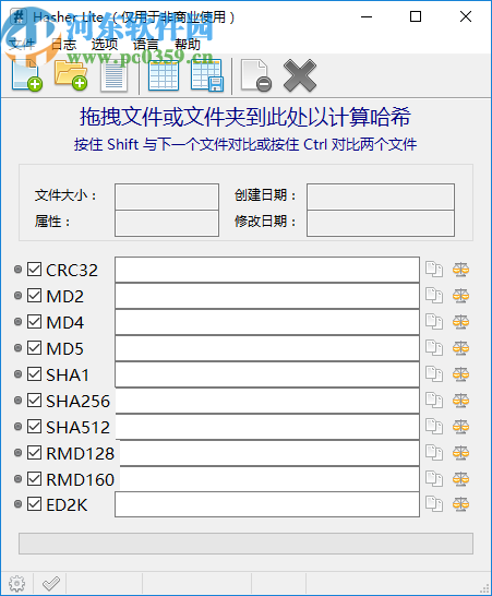 Hasher Lite(文件md5校驗(yàn)工具)