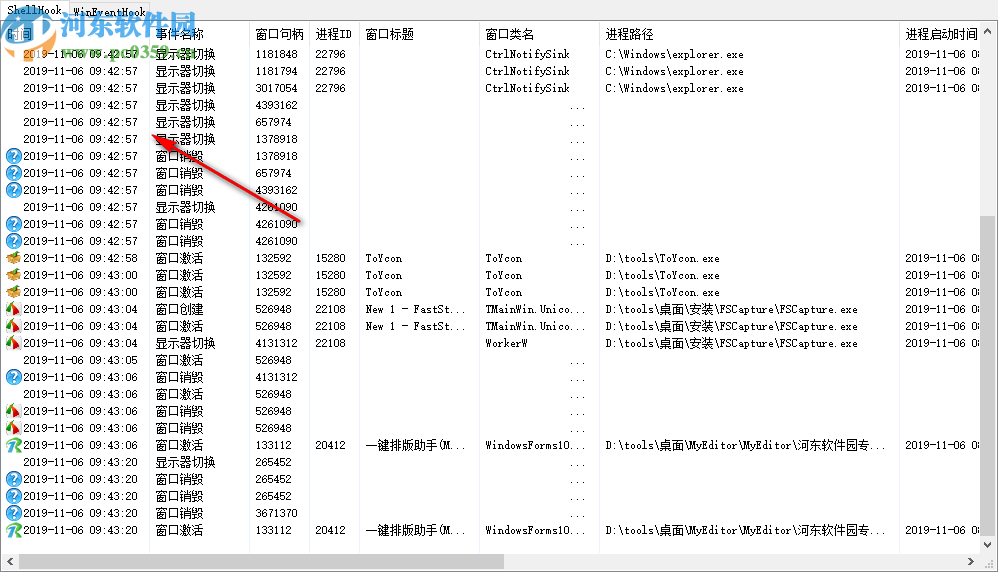 窗口活動監(jiān)視工具