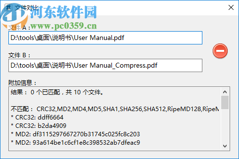 Hasher Lite(文件md5校驗(yàn)工具)