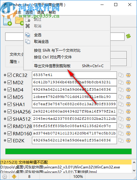 Hasher Lite(文件md5校驗(yàn)工具)