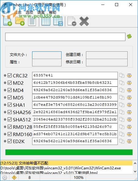 Hasher Lite(文件md5校驗(yàn)工具)