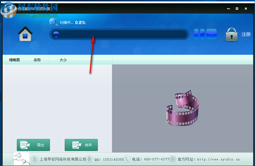 赤兔佳能MXF視頻恢復(fù)軟件