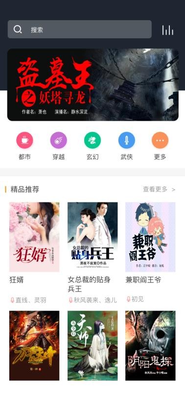 免費聽書王(4)