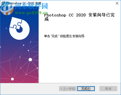 Photoshop CC 2020骨頭精簡(jiǎn)版