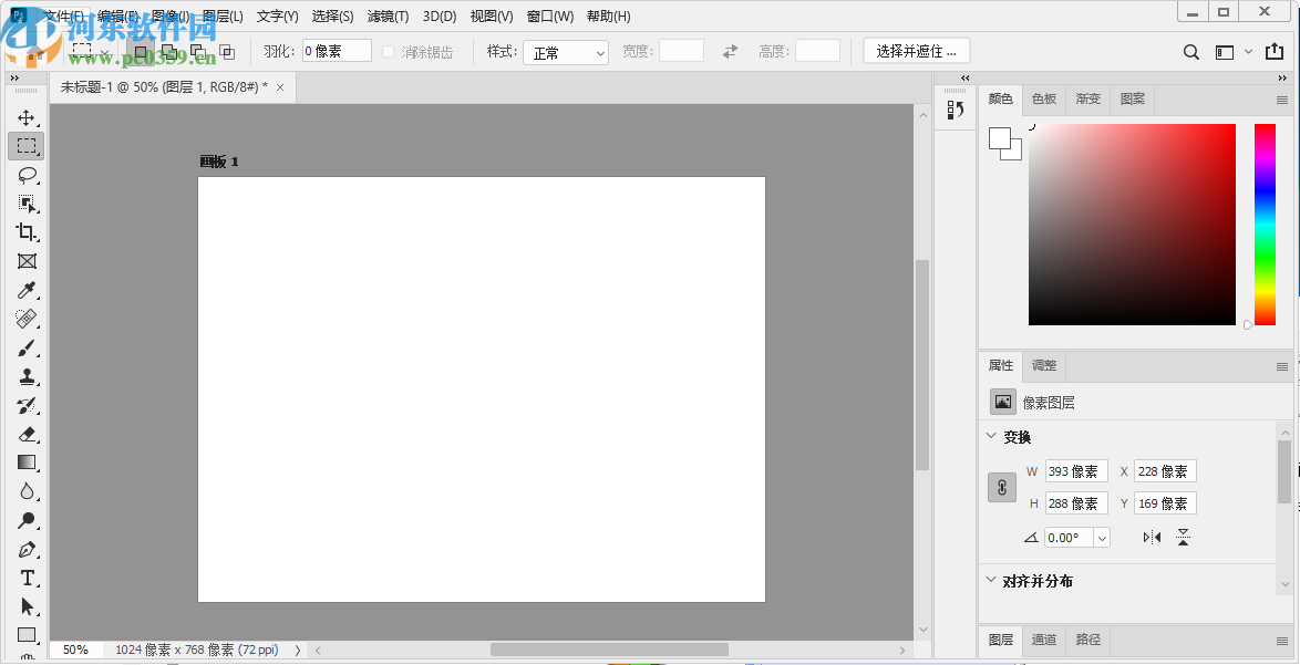 Photoshop CC 2020骨頭精簡(jiǎn)版