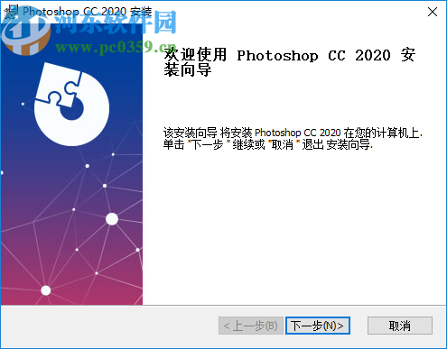 Photoshop CC 2020骨頭精簡(jiǎn)版