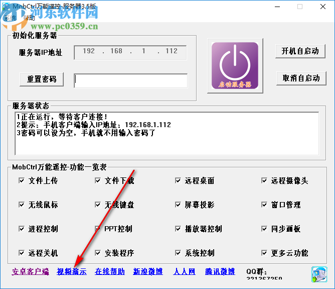 MobCtrl萬能遙控