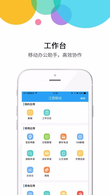 集團(tuán)通訊錄(3)