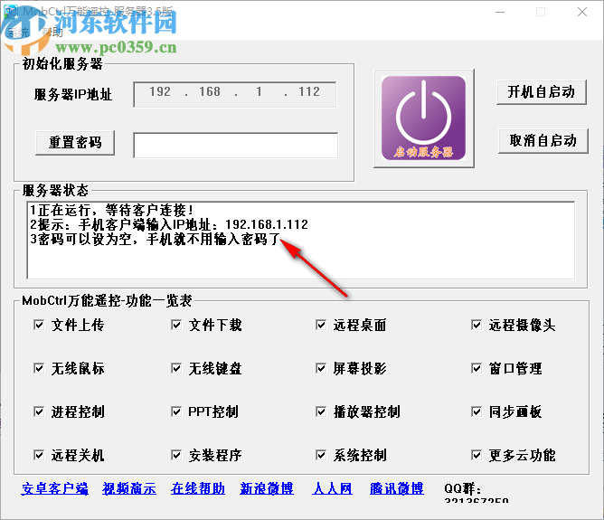 MobCtrl萬能遙控