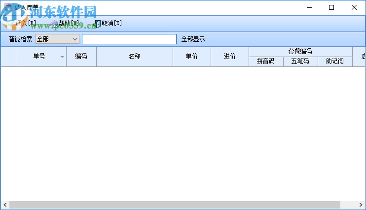 智能玩具店管理系統(tǒng)