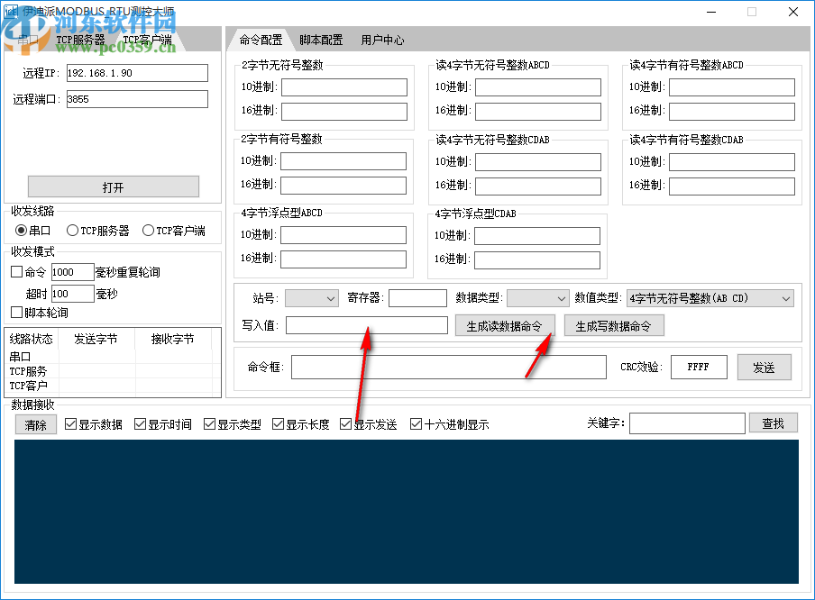 伊迪派MODBUS_RTU測(cè)控大師