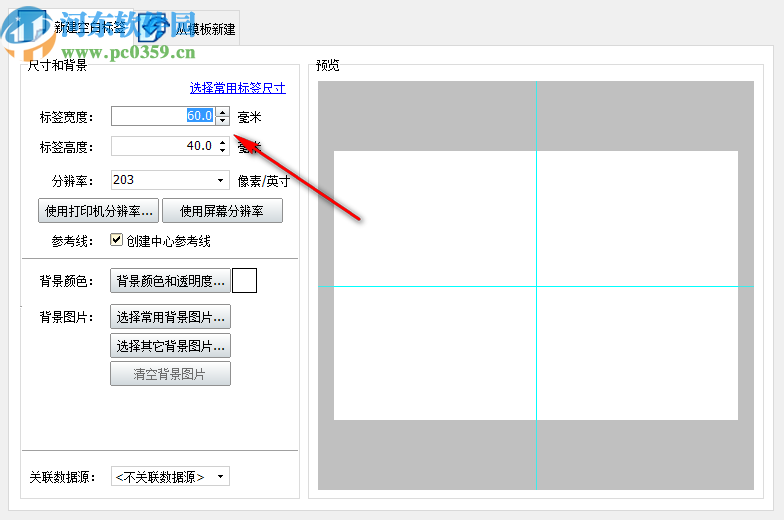 神奇條碼標(biāo)簽打印軟件