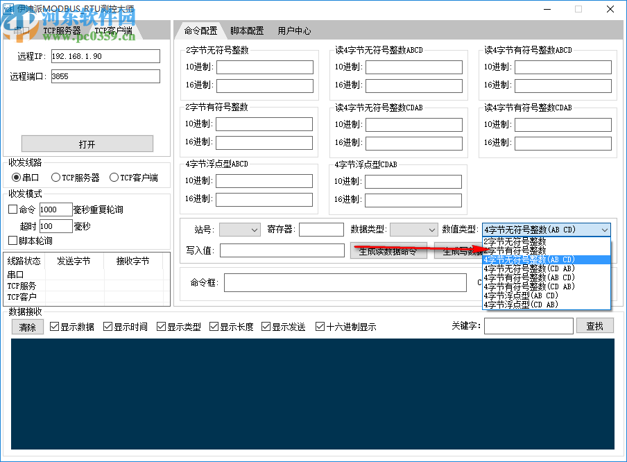 伊迪派MODBUS_RTU測(cè)控大師