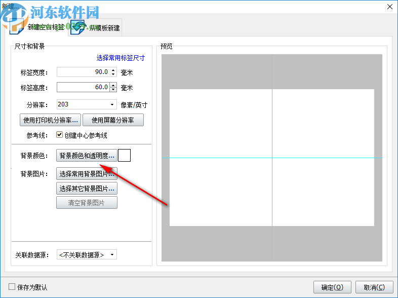 神奇條碼標(biāo)簽打印軟件