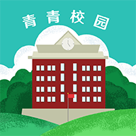 青青校園