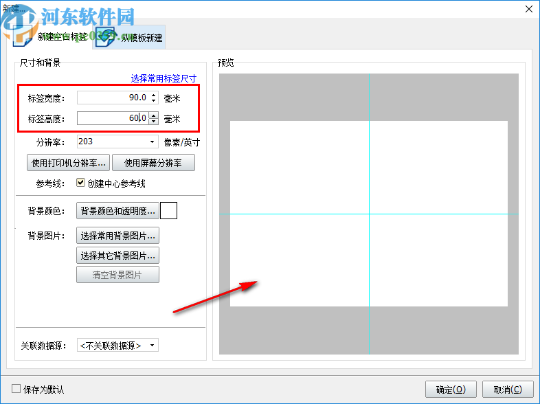 神奇條碼標(biāo)簽打印軟件