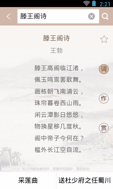 唐詩鑒賞辭典(3)