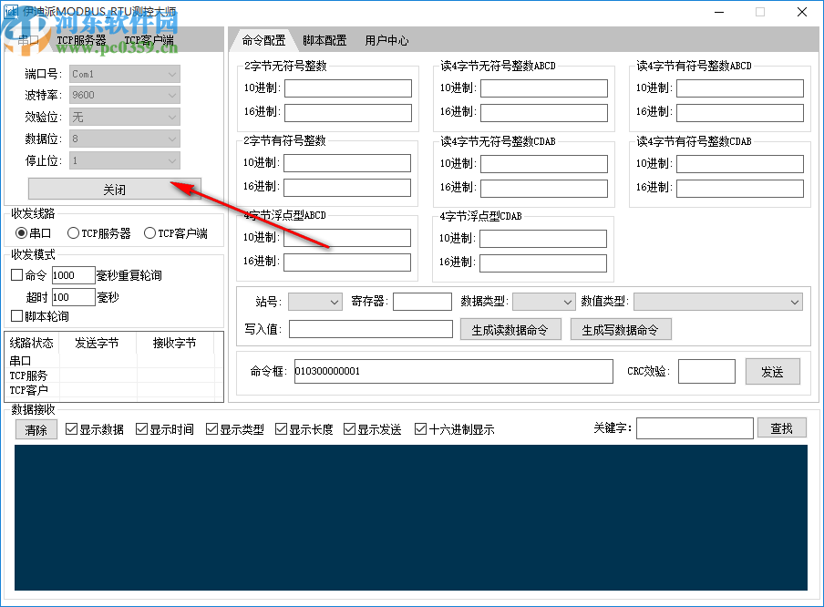 伊迪派MODBUS_RTU測(cè)控大師