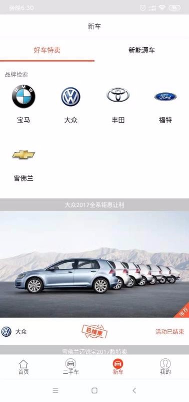 好車網(wǎng)(1)