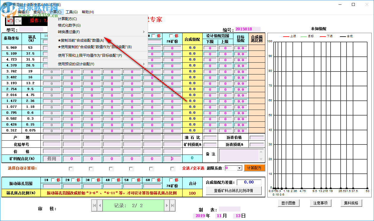 瀝青混凝土級配專家