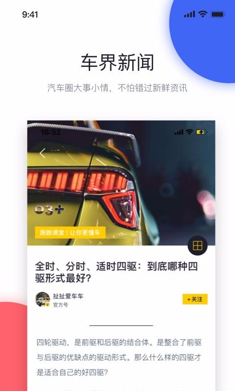 汽車快跑(4)