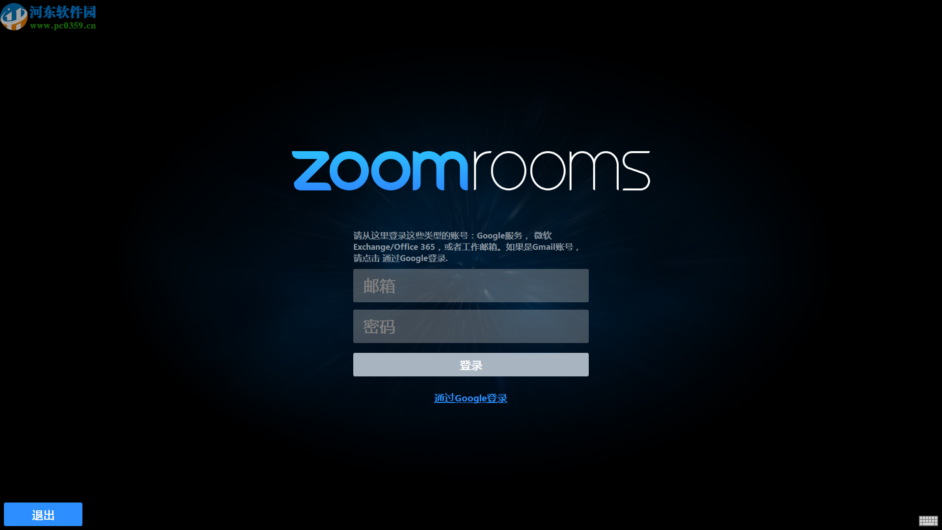 Zoom Rooms(會(huì)議室系統(tǒng))