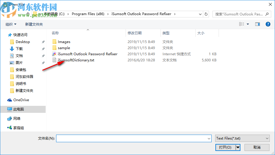 iSumsoft Outlook Password Refixer(Outlook密碼恢復(fù)器)