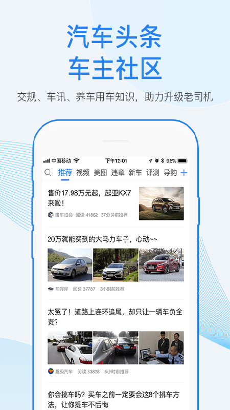 車行易違章查詢(2)