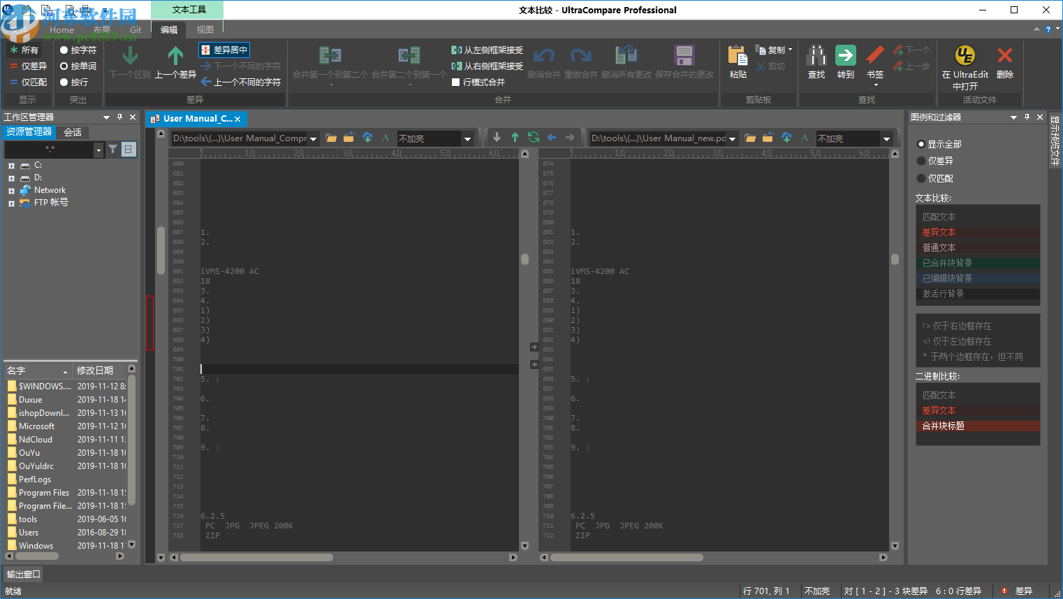 UltraCompare Pro 20破解版