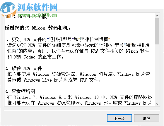 NRW Codec(尼康NRW編解碼器)