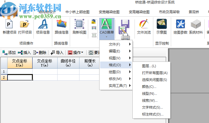 橋繪通之景觀拱橋設(shè)計(jì)軟件