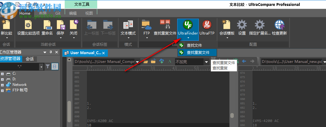 UltraCompare Pro 20破解版