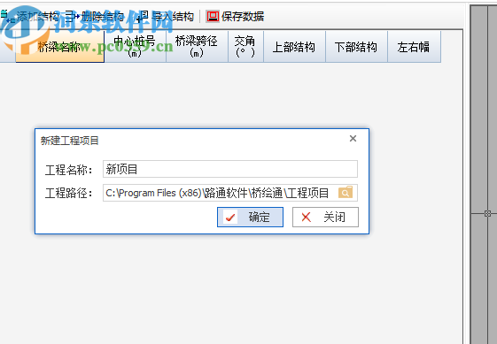 橋繪通之景觀拱橋設(shè)計(jì)軟件