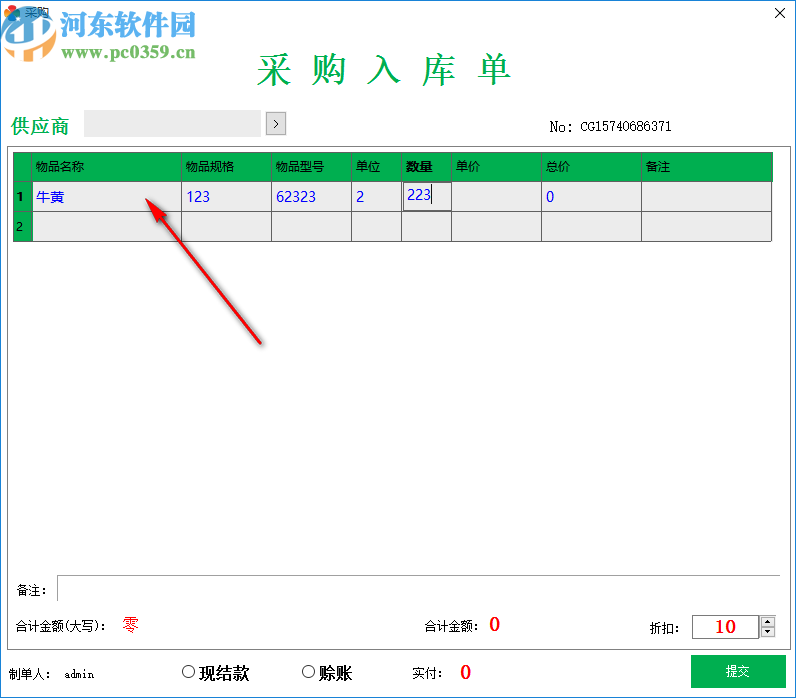 飛鳥銷售系統(tǒng)