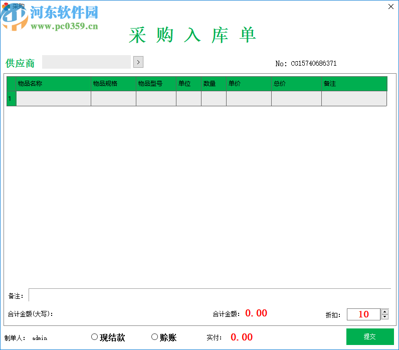 飛鳥銷售系統(tǒng)