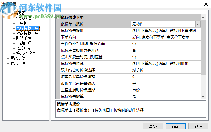 申銀萬國快期交易終端(CTP主席)