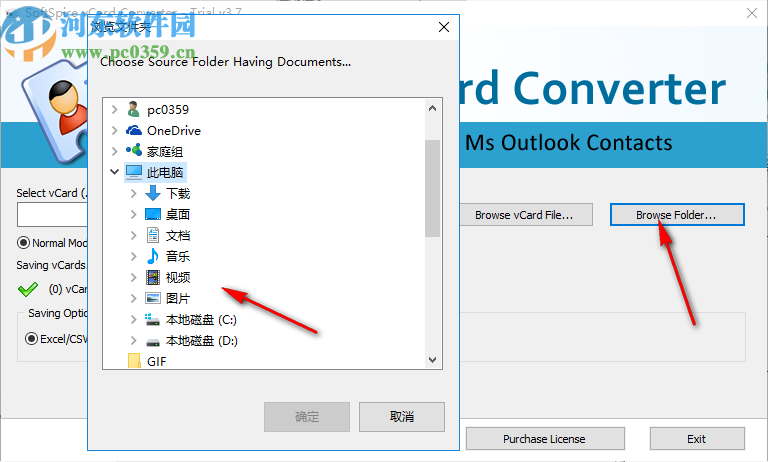 SoftSpire vCard Converter(vCard格式轉(zhuǎn)換器)