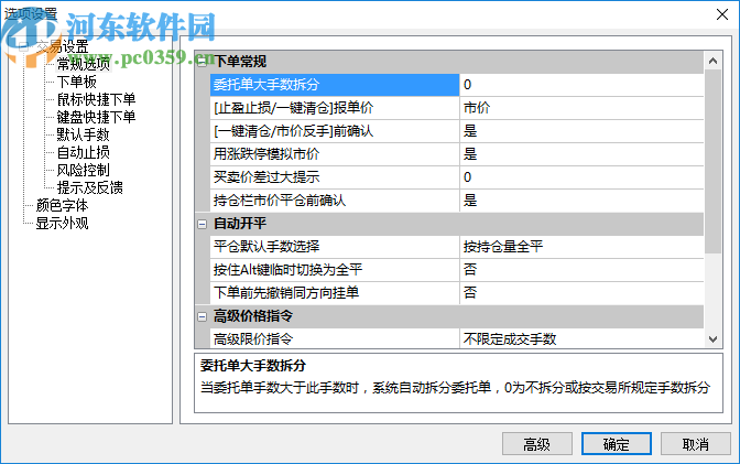 申銀萬國快期交易終端(CTP主席)