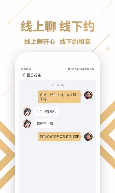 小情書婚戀交友(4)