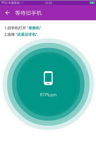 換機(jī)寶(4)