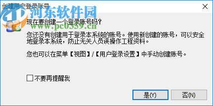 天師建筑資料管理軟件